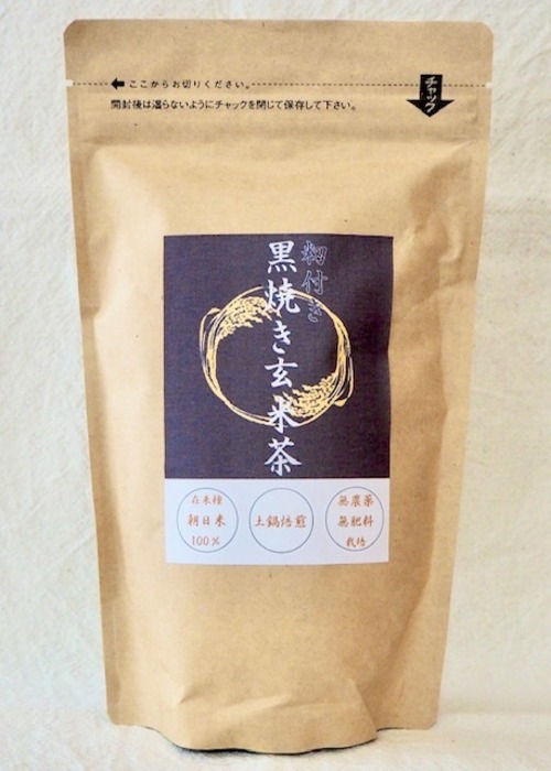 籾付き黒焼き玄米茶　240ｇ×3袋セット