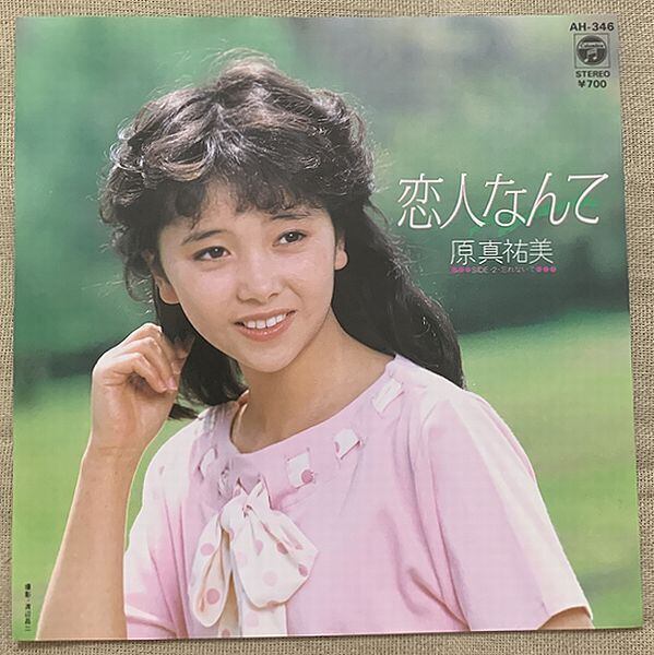 浜田麻里 / FOREVER | soul respect records