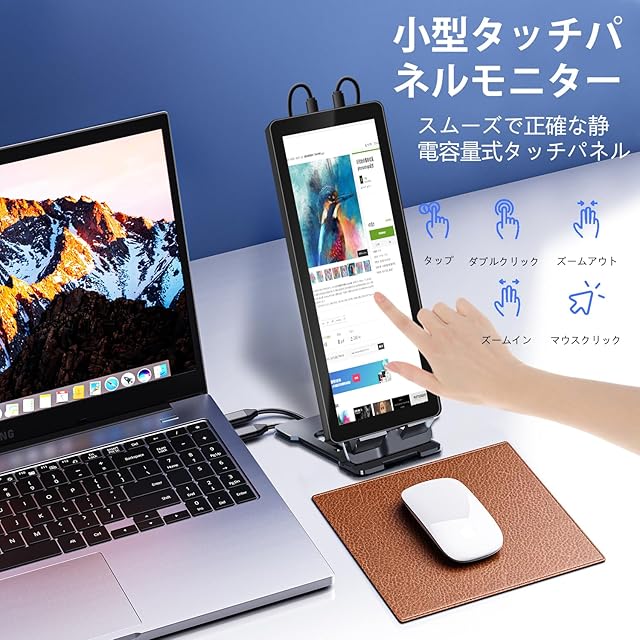 小型タッチパネルモバイルモニター7.8インチHD 1280x400Pミニ