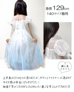 クーポンで3,380円→2,011円【即納】100/120size訳ありプリンセスドレス ホワイト [プリンセスドレス 雪 ハロウィン ]