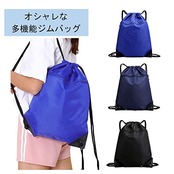 ジムサック リュック ナップサック プールバッグ 防水 軽量 折り畳み 多機能 シューズ収納 バッグ エコ スポーツバッグ (ネイビー)