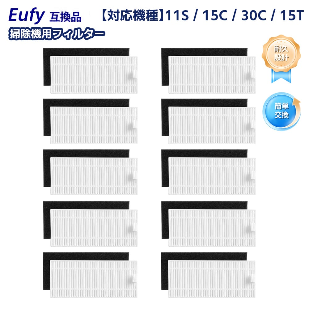 【美品】RHA T20 付属品完備 【フィルター3種付】 11S / 15C / 30C / 15T対応 フィルター Eufy互換 交換用フィルター