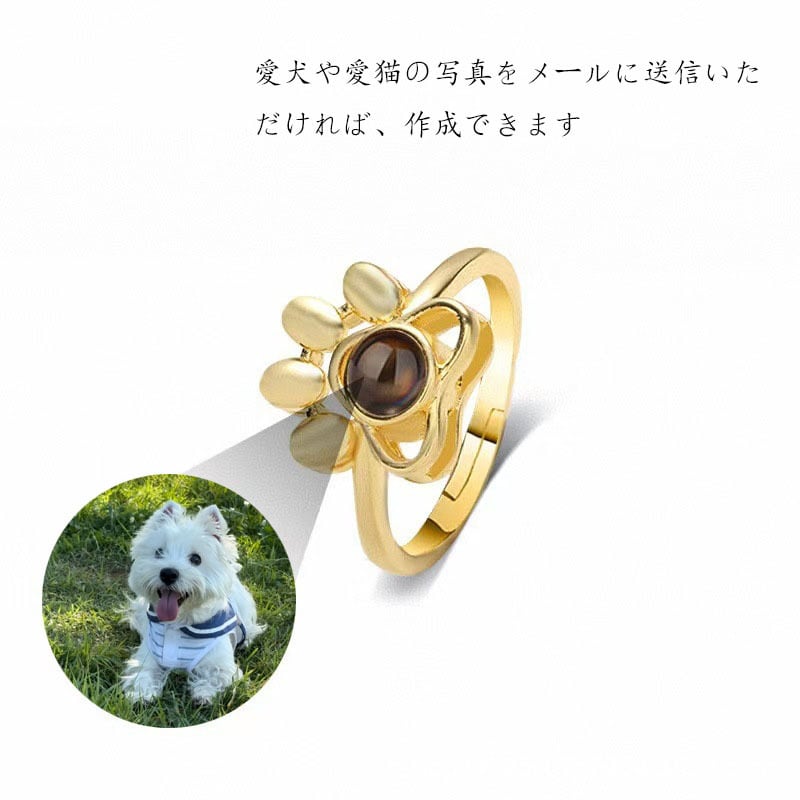犬の足跡・猫の肉球プロジェクションリング（カスタム写真投影タイプ