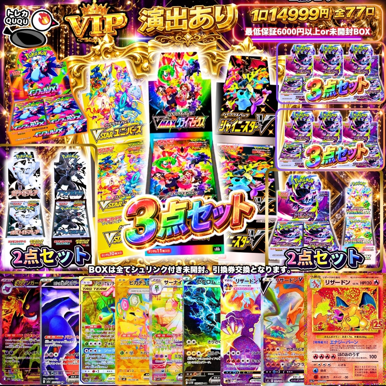 左*賀様 ポケモンカード 76枚セット ポケモンカード トレカQUQU 演出オリパ！☆全77口☆ | トレカ QUQU