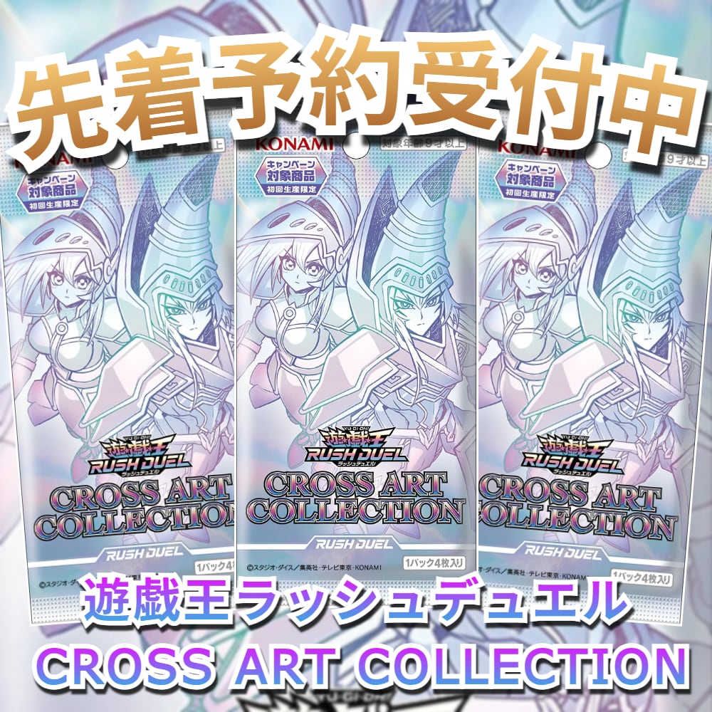 抽選販売】遊戯王OCGデュエルモンスターズ LIMIT OVER COLLECTION THE
