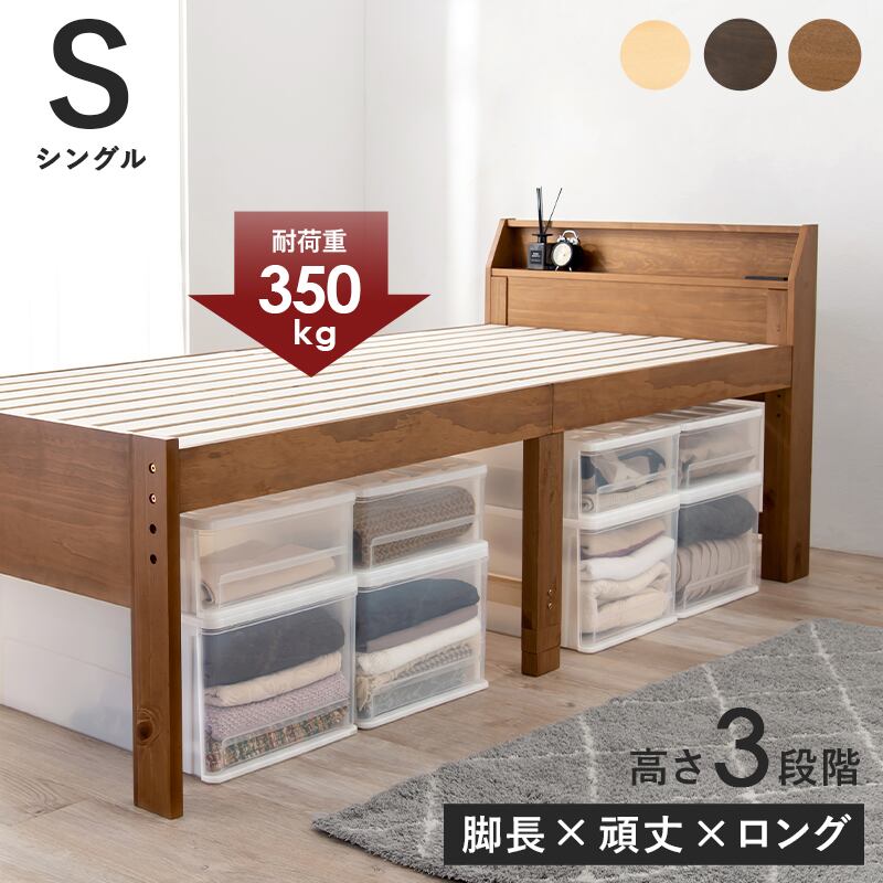 ベッド シングル シングルミドルベッド-MB- 98×225×93cm すのこベッド パイプベッド
