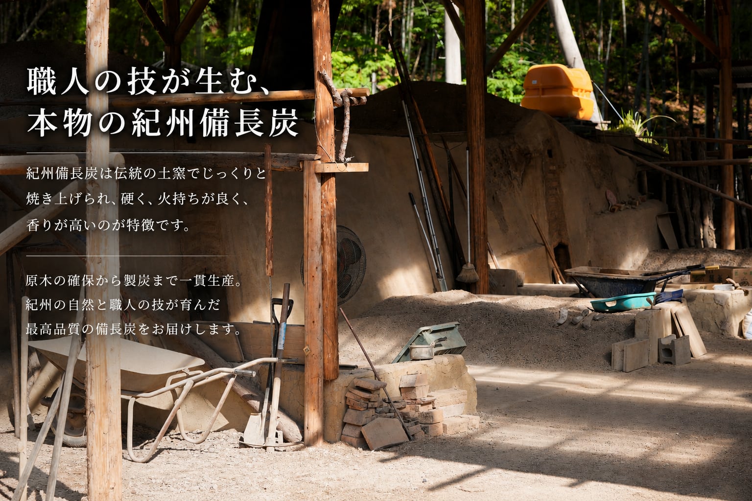プロも使用】紀州備長炭 1kg｜BBQ・キャンプ用｜高火力・長時間燃焼