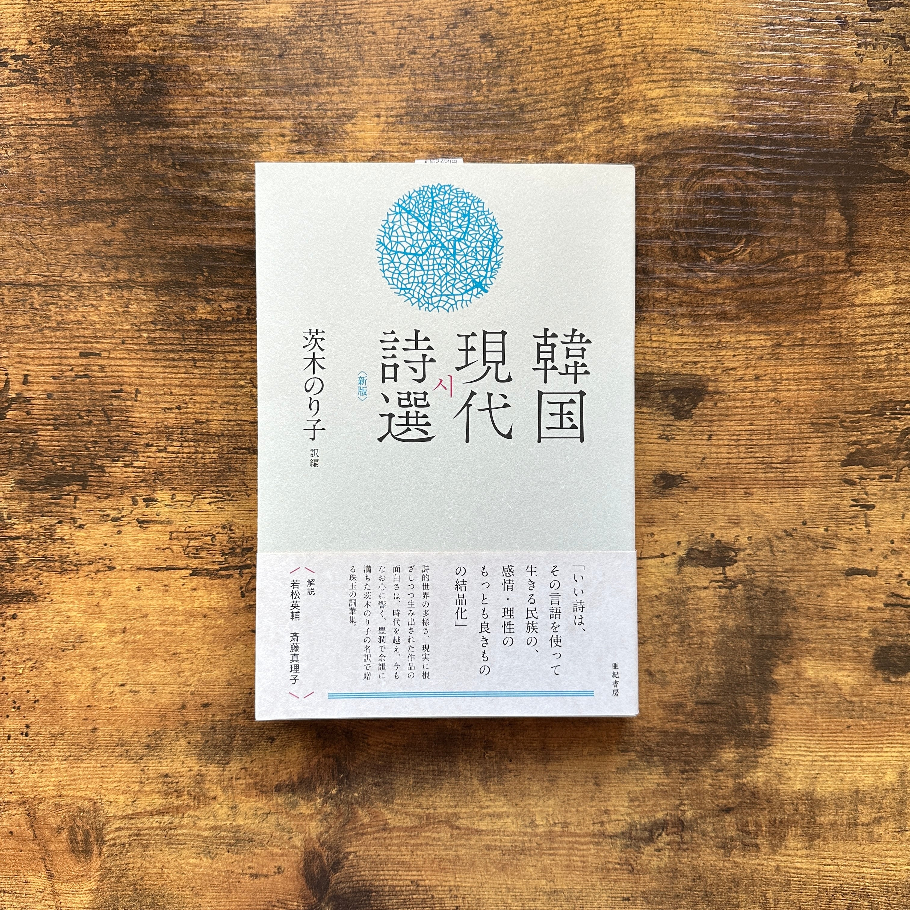 文庫全6巻セット『最新版 指輪物語』J.R.R.トールキン | BAILEY BOOKS