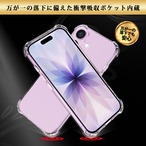 Hy+ iPhone17 対応 米軍MIL規格 クリア TPU ソフト 耐衝撃 透明 黄ばみ防止 ストラップホール付 スマホケース 透明クリア