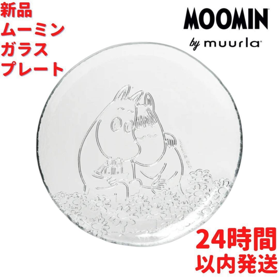 廃盤】 ムーミンシリーズ ガラスカード フローレン Iittala イッタラ