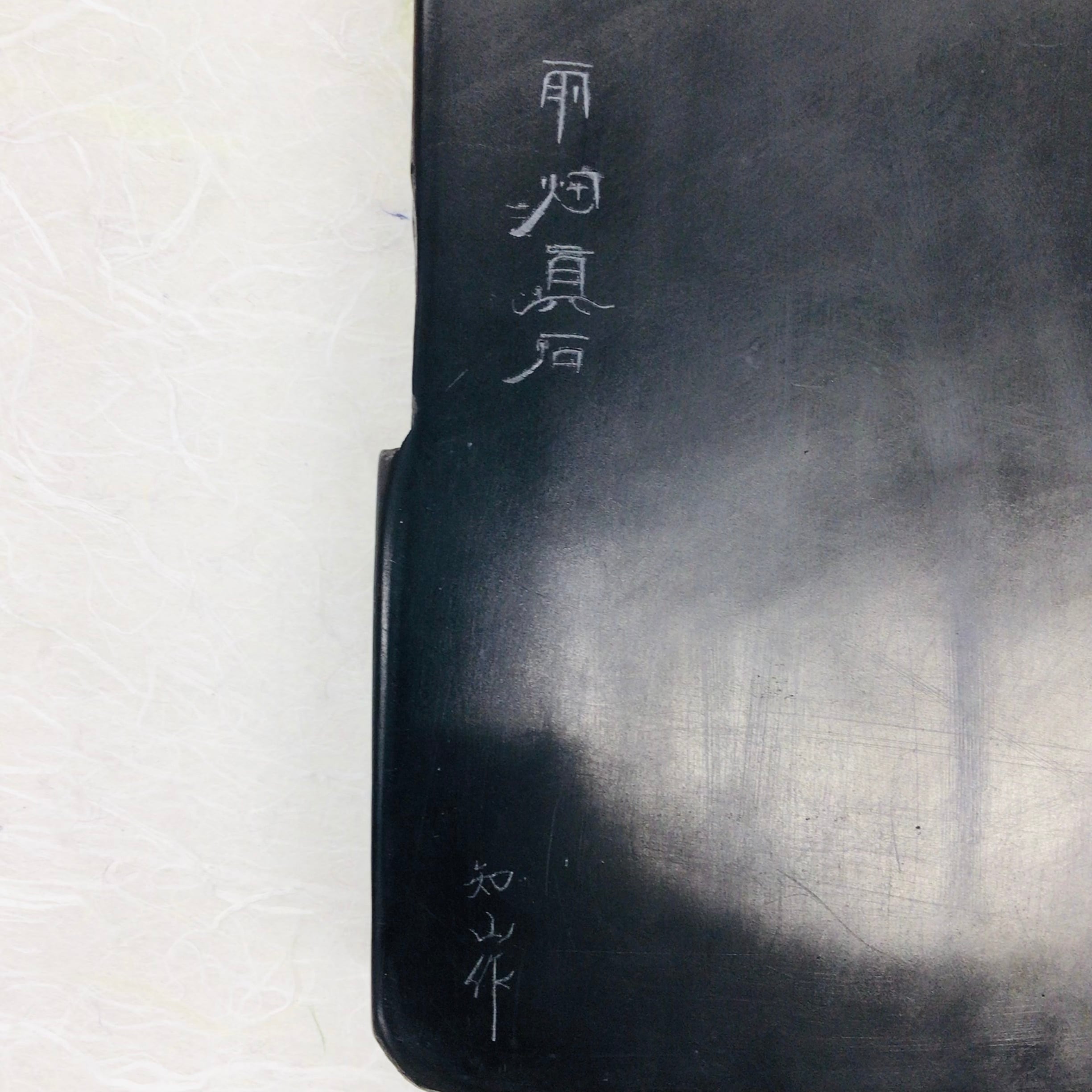 雨畑硯 四五七特殊真石天然硯 蓋付き | 書道と文具のお店 青丹堂Seitando
