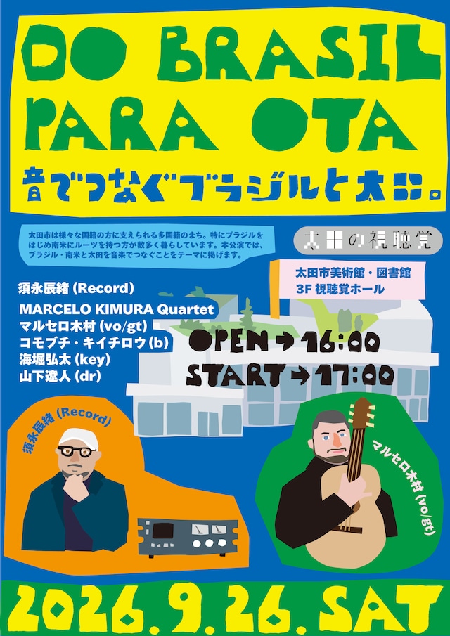 太田の視聴覚　VOL.1　DO BRASIL PARA OTA ー音でつなぐブラジルと太田ー