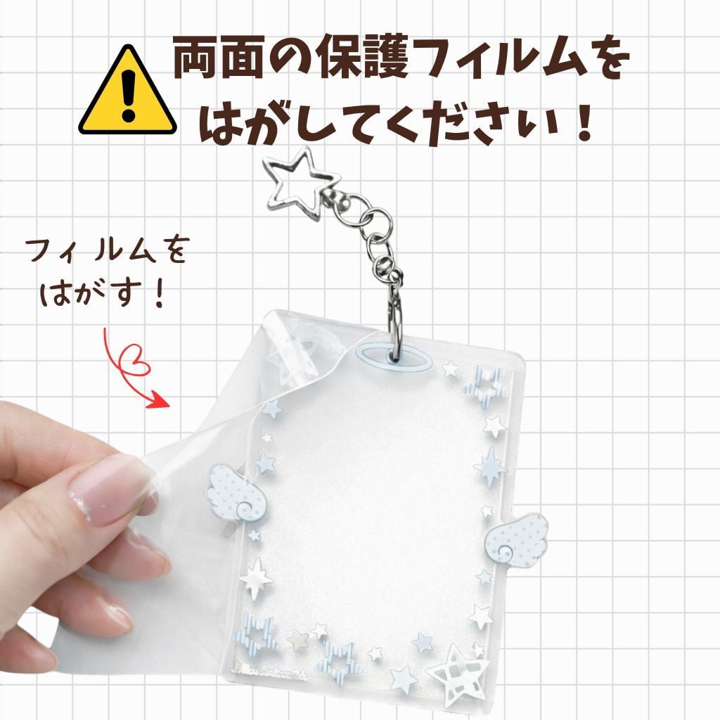 B8サイズ トレカキーホルダー 天使 羽 星 キーホルダー付き トレカ