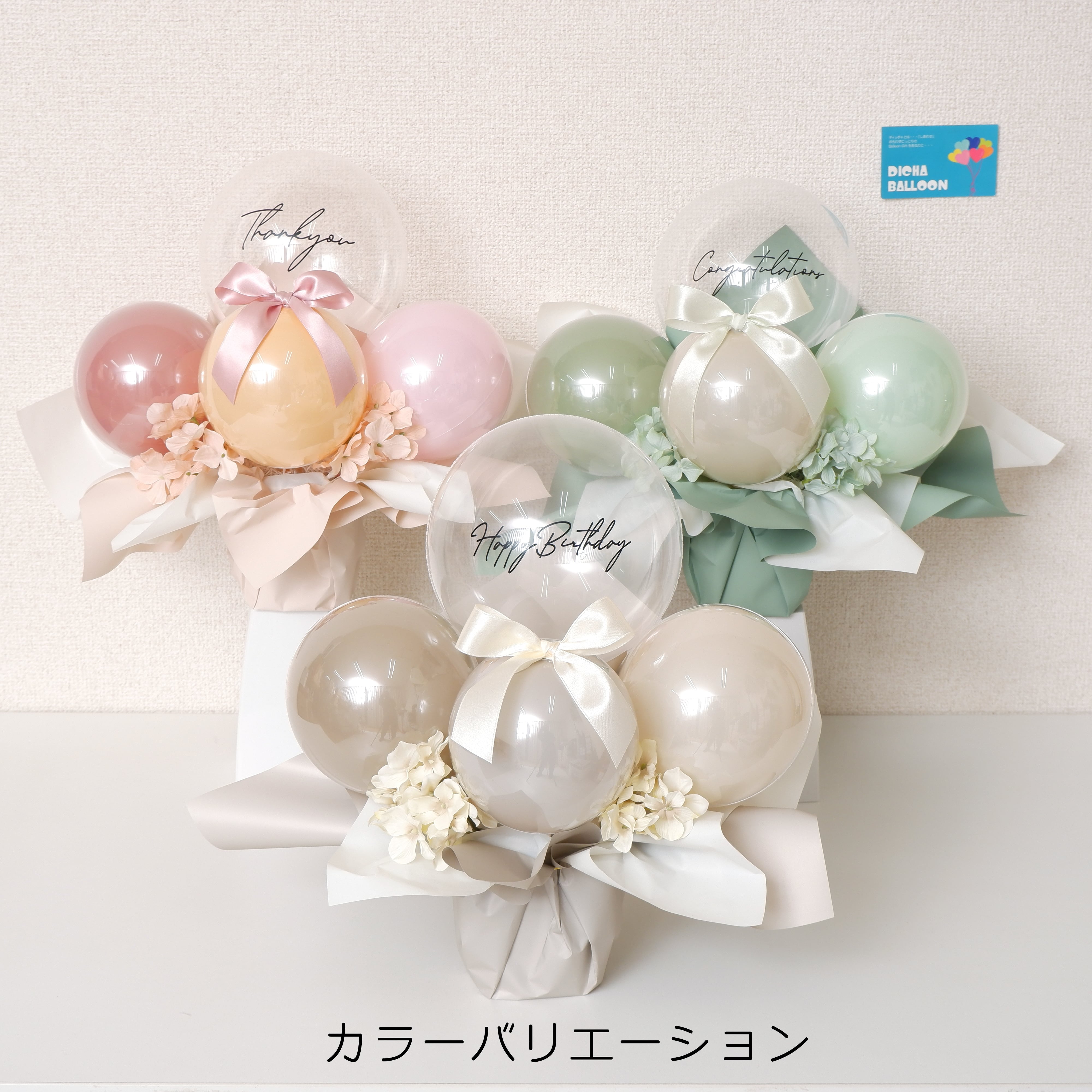 コロコロアレンジ (Blue)