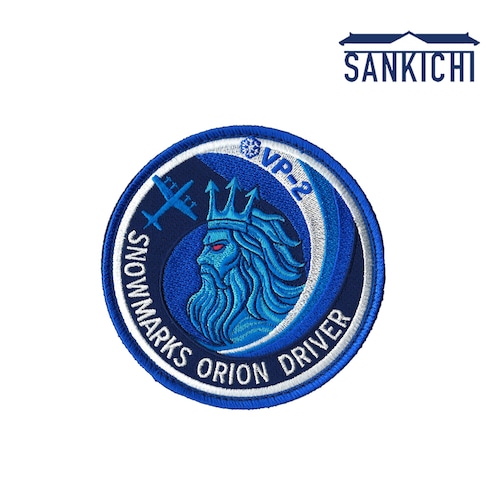 自衛隊グッズ  海上自衛隊 八戸航空基地 第2航空隊 ORION DRIVER ワッペン パッチ  「燦吉 さんきち SANKICHI」