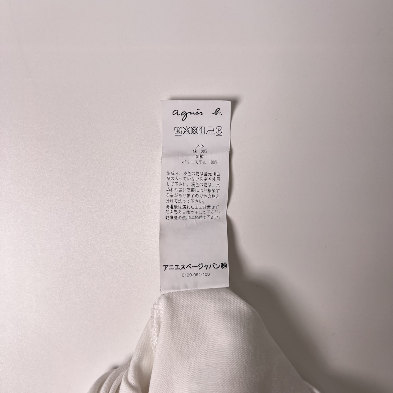 agnès b. アニエスベー ロゴ刺繍 半袖Tシャツ イ/ホワイト