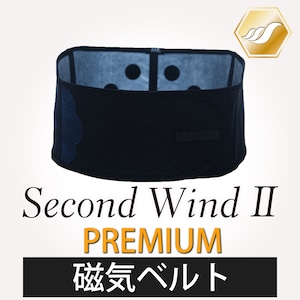 【管理医療機器】磁気ベルト　SECONDWINDⅡ　PREMIUM （ブラック）