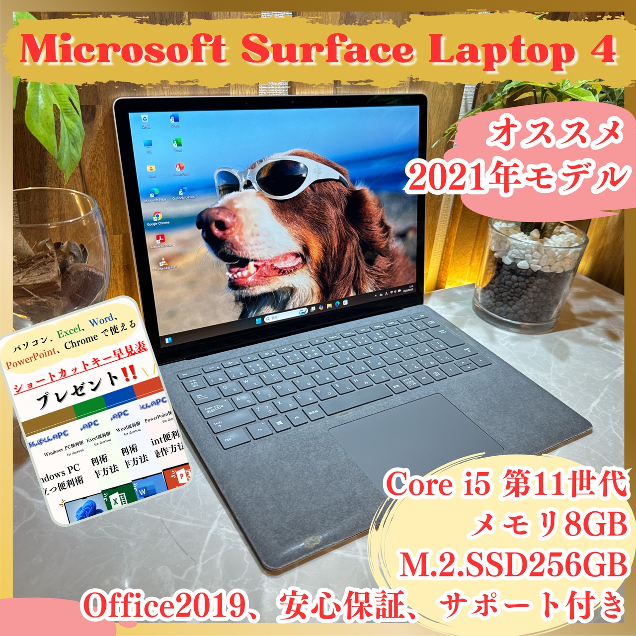 2021年式‼️Surface Laptop 4/Corei5 第11世代/メモリ8GB/SSD256GB/人気ノートパソコン