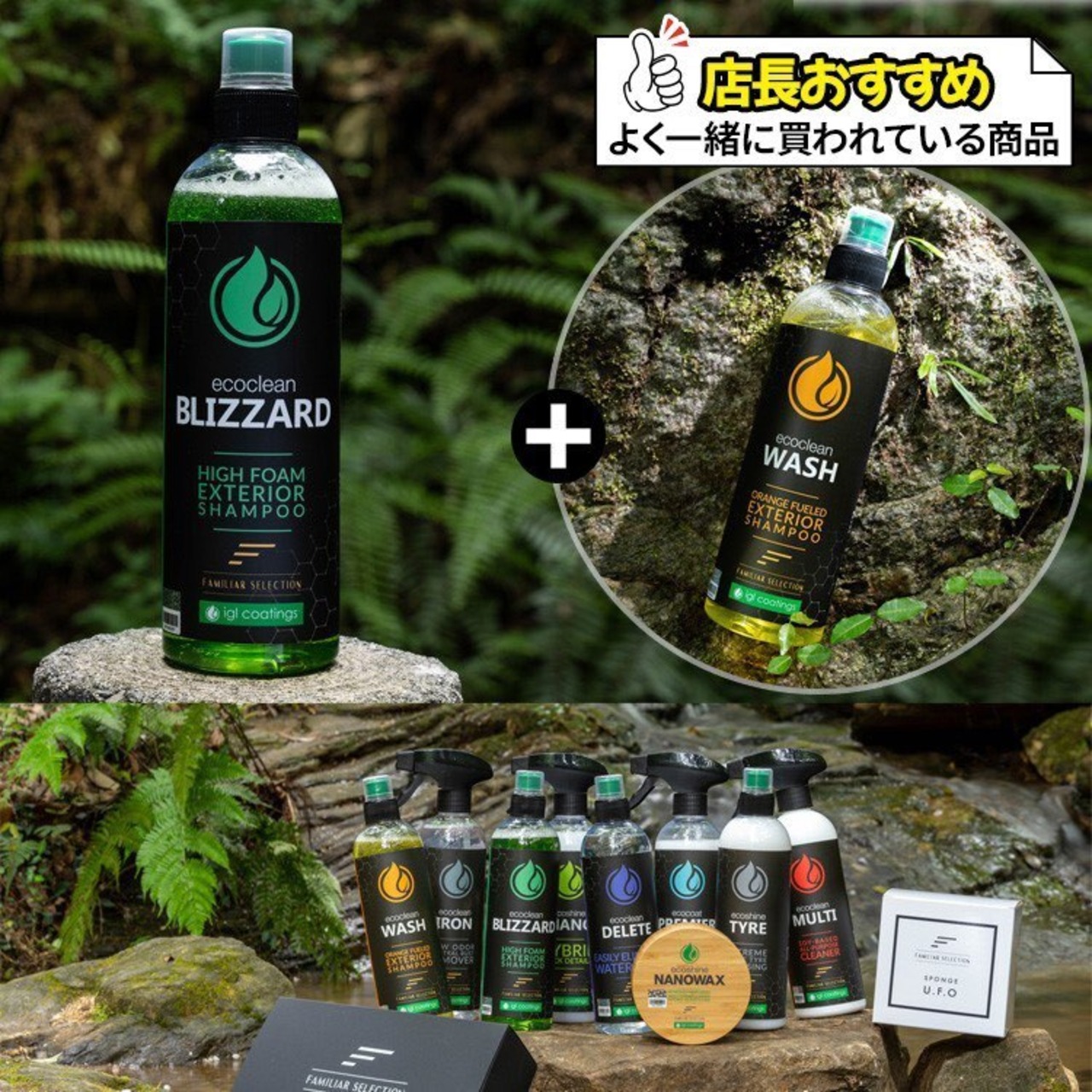 ecoclean BLIZZARD(フォームガン専用プレウォッシュシャンプー)