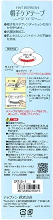 CAPTAIN88 キャプテン 帽子 の ケア テープ シール 2枚入り 2.5cm幅×長さ23cm #1 白 CP215