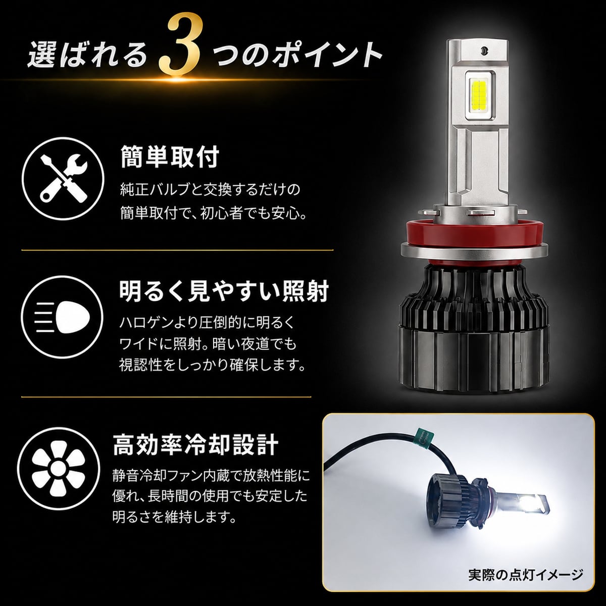 ウェイク LED ヘッドライト HB3 LA700S LA710S系 H26.12〜 ハイビーム