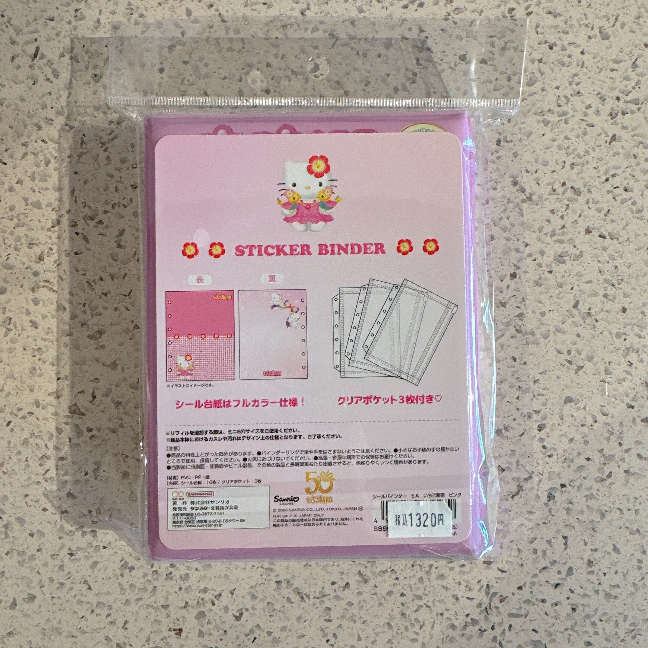 サンリオ いちご新聞 バインダー