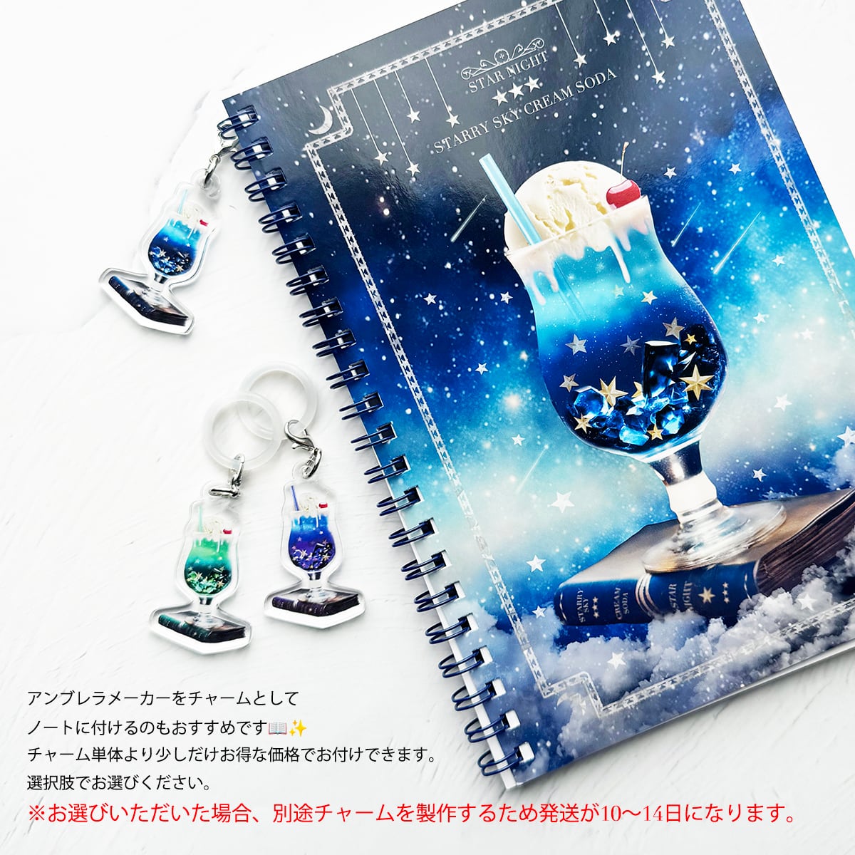 ノート・手帳】【全3色】架空の星空喫茶 