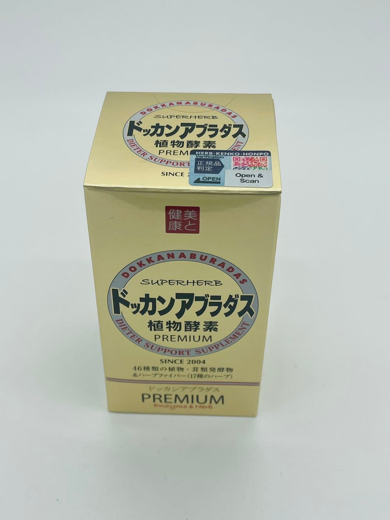 送料無料ハーブ健康本舗 公式 ドッカンアブラダス PREMIUM 180粒入×8