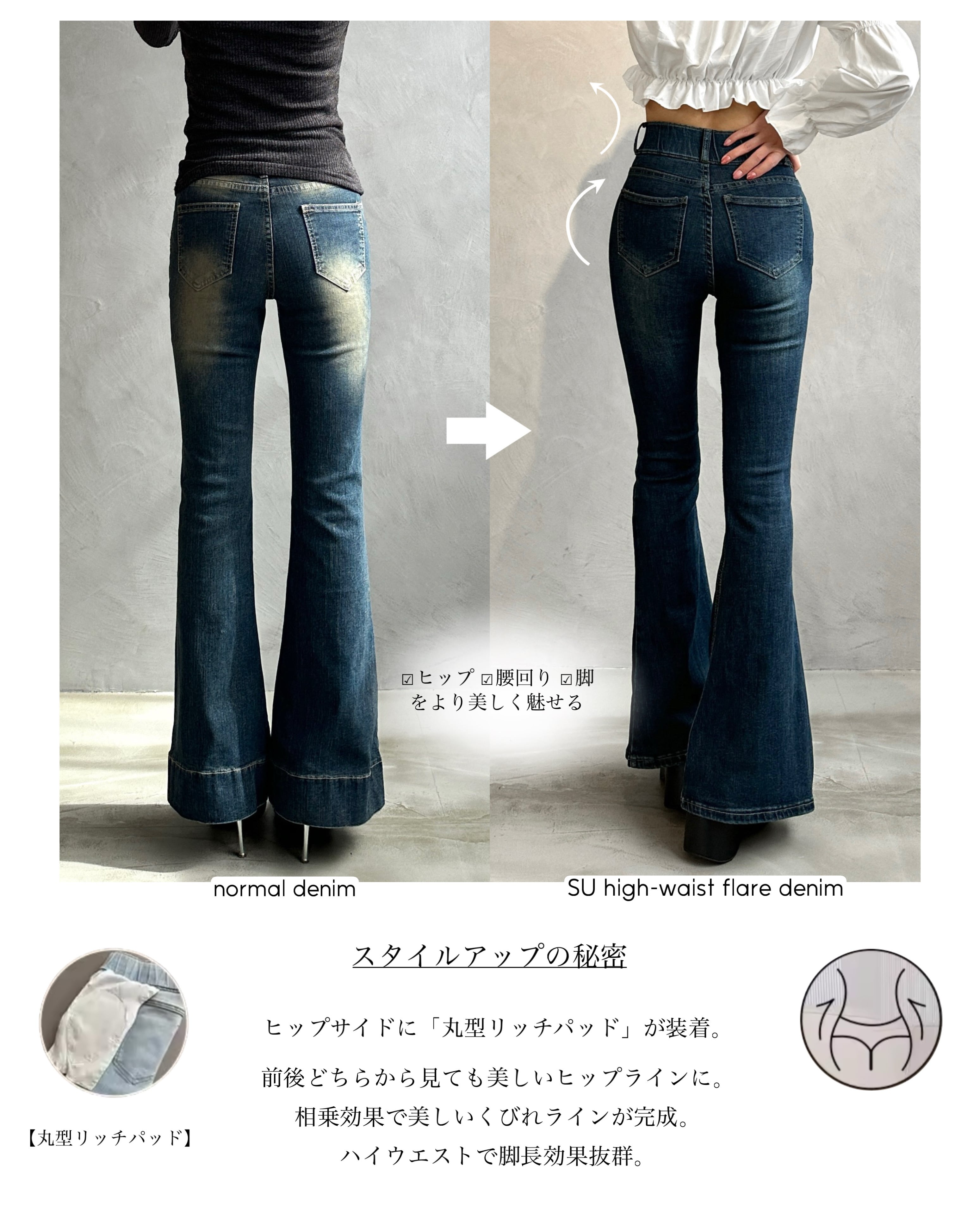 再入荷/ベージュ】SU high-waist flare denim | GIENGE［ジーアング］
