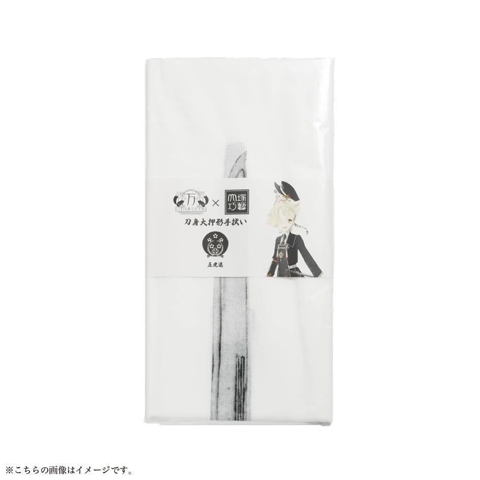 刀剣乱舞万屋本舗 通信販売所
