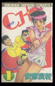 風の谷のナウシカ(7)」 初版 帯付 最終巻 宮崎駿 徳間書店