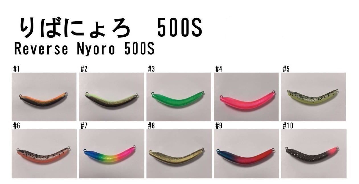 イケクラ / りばにょろ 500S | ルアーショップB－FARM