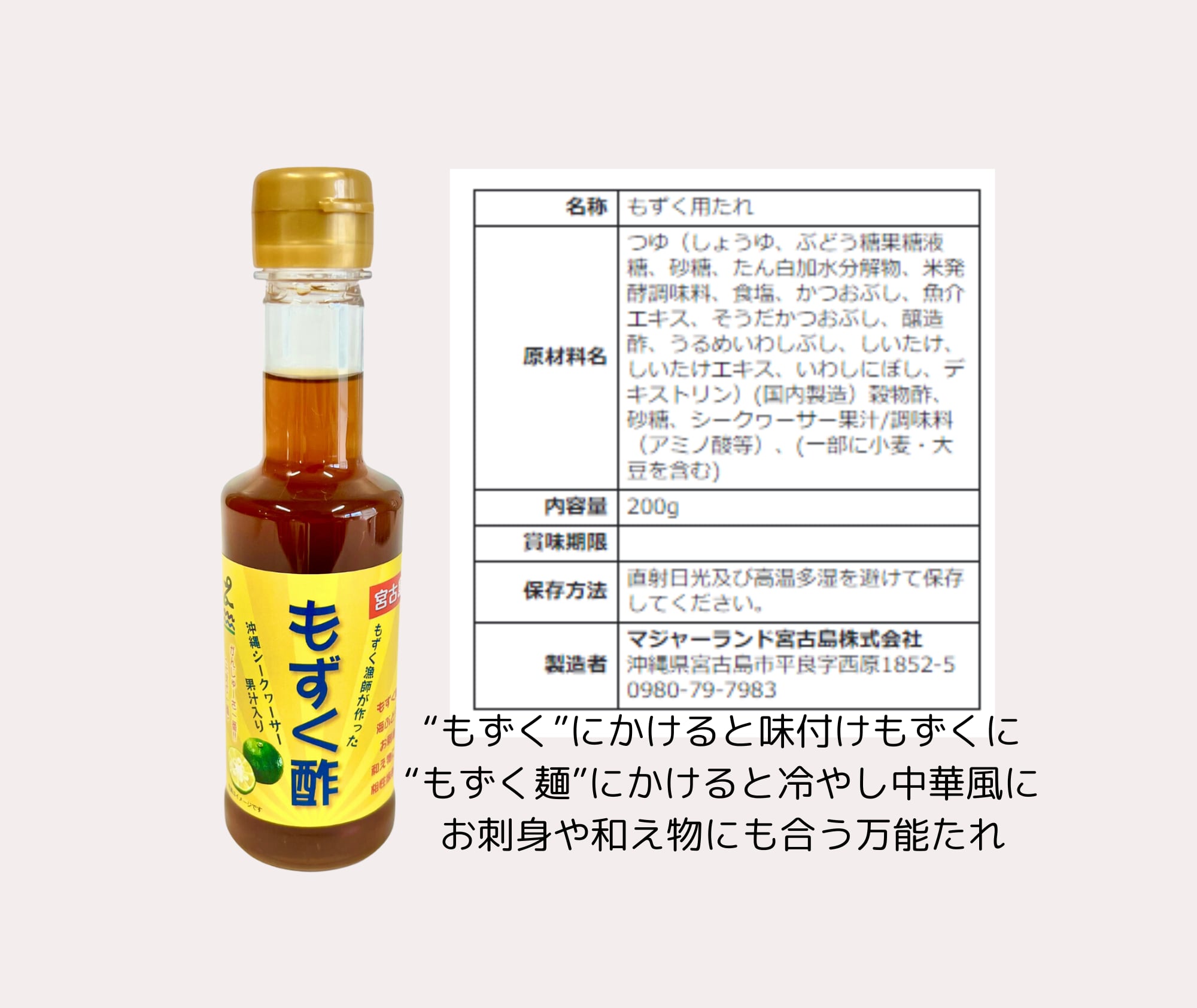 送料込】バラエティセット | もずくの産地直送・通販なら｜マジャーラ