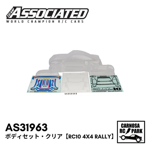 【ASSOCIATED アソシエイティッド】ボディセット・クリア【RC10 4x4 Rally】[AS31963]