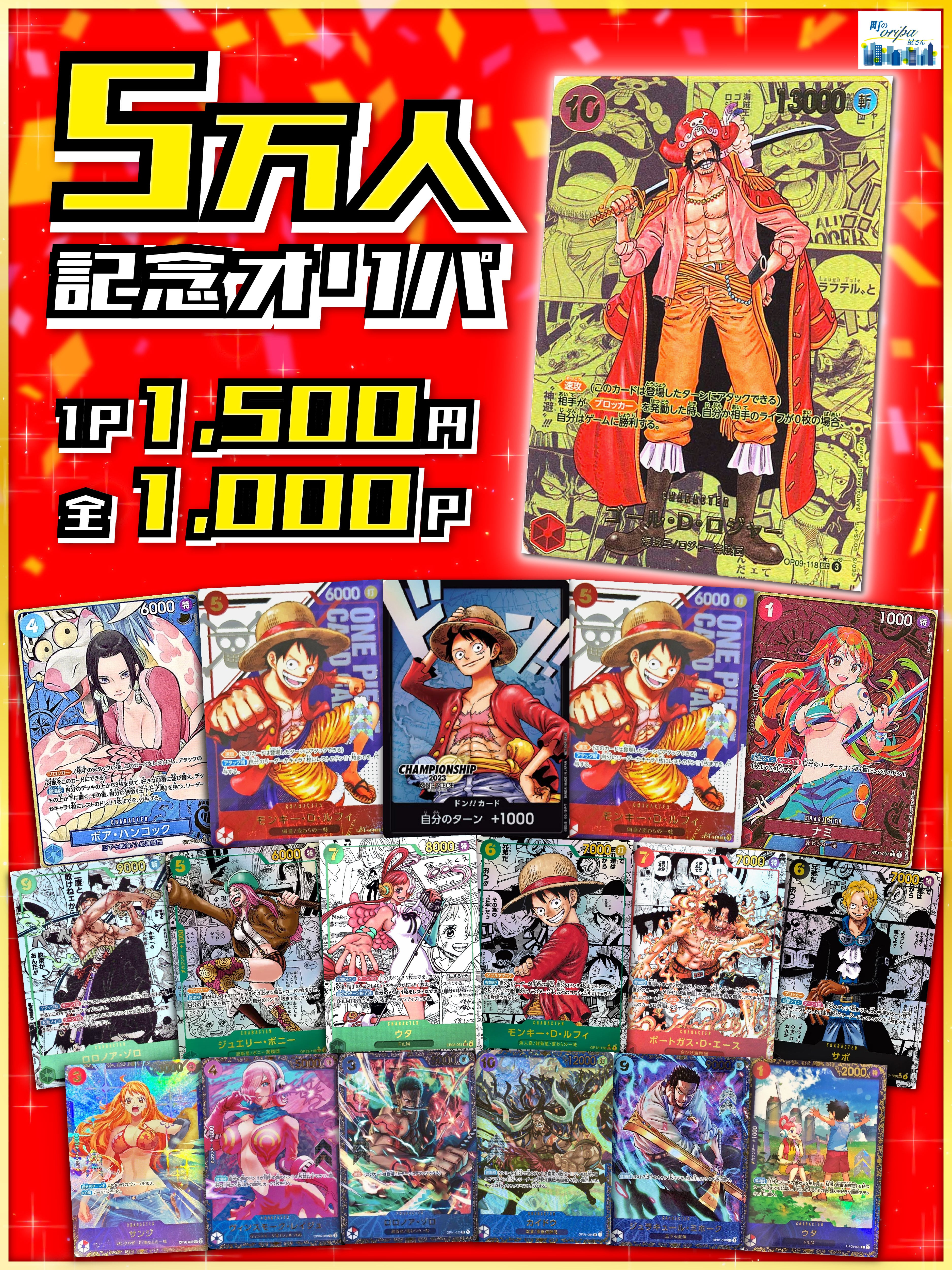 町のオリパ屋さん