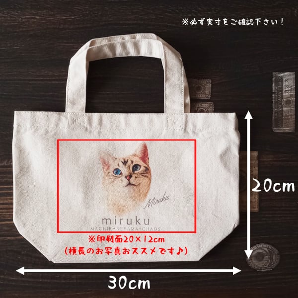 うちの子3点セット（トートバッグS/M/L+マグカップ+缶バッジ） ペット