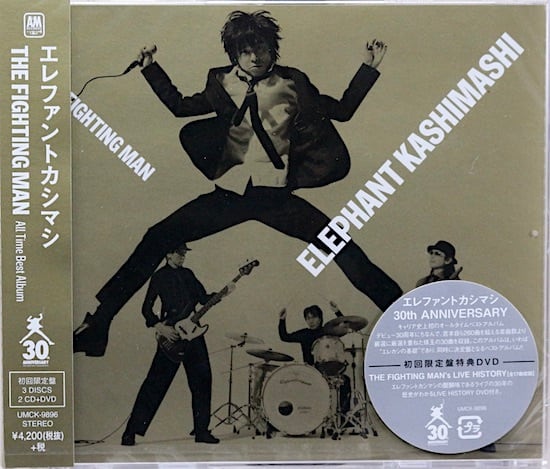 エレファントカシマシ　All Time Best Album THE FIGHTING MAN [初回限定盤]（CD+DVD）未開封 |  UZUMAKIYA powered by BASE
