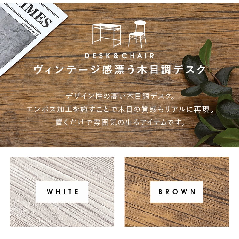棚付きデスクチェアセット デスクセット コンセント付き パソコン 棚付きデスクチェアセット デスクセット コンセント付き パソコン