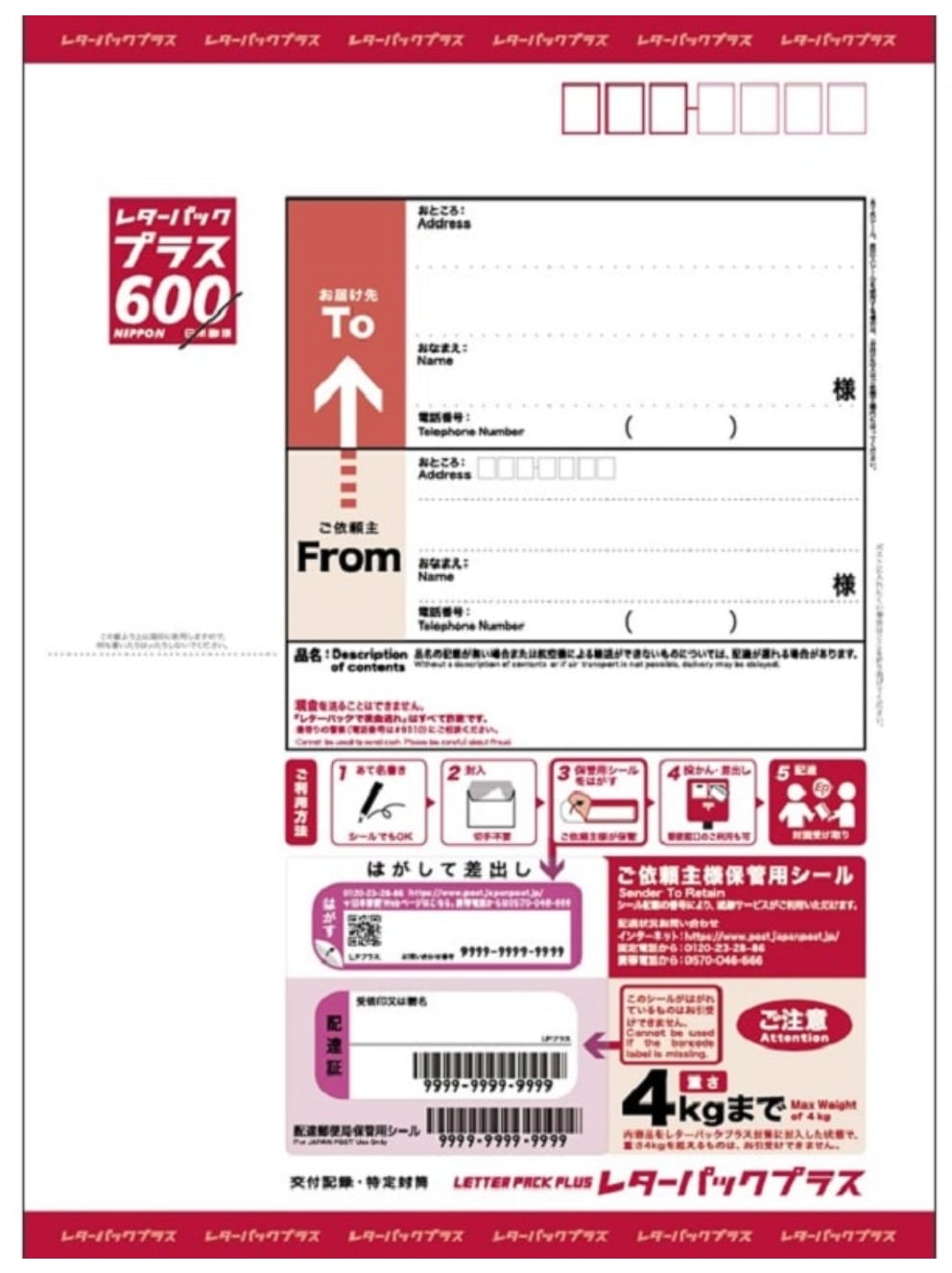 レターパックプラス／作家様専用