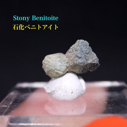 石化 ベニトアイト ストーニー 原石 ベニト石 2g BN225 鉱物 標本 天然石 パワーストーン