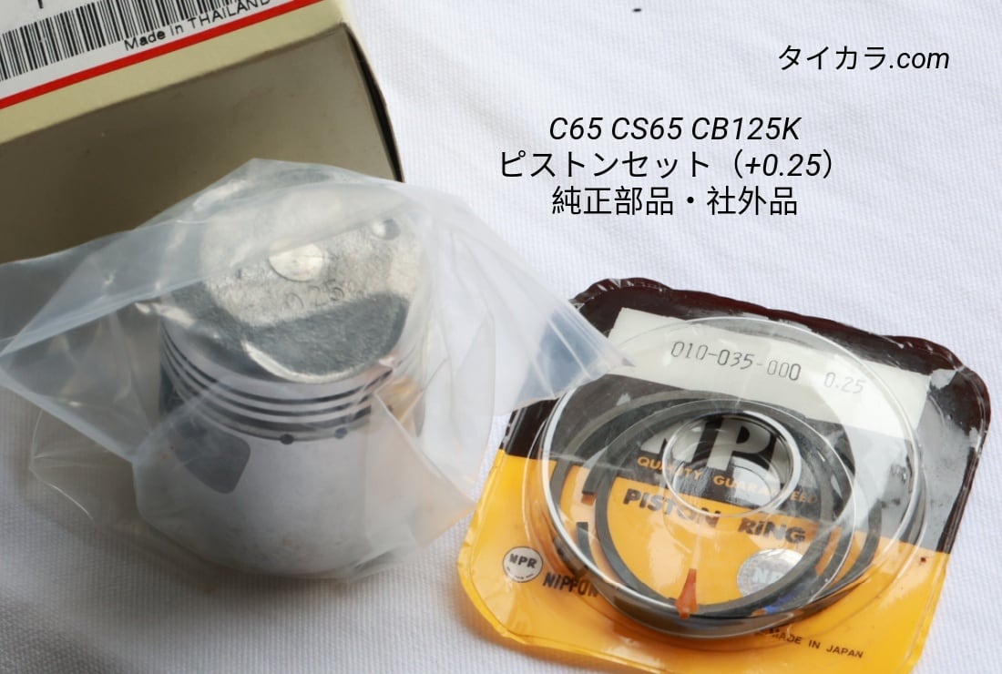 スペイシー100(JF13)ボアアップ 112ccにシリンダーキット スペイシー100(JF13)ボアアップ 112ccにシリンダーキット