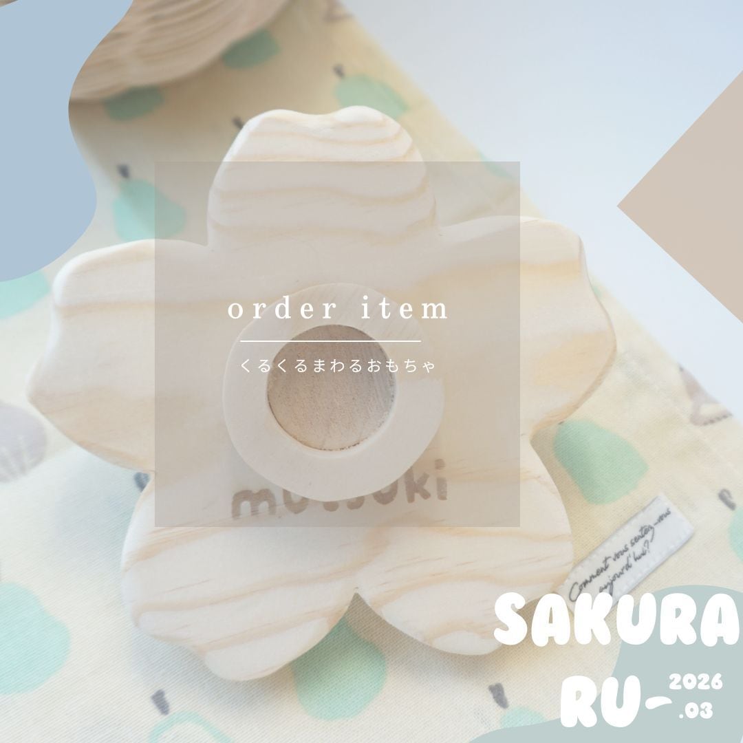 sakuraru order item