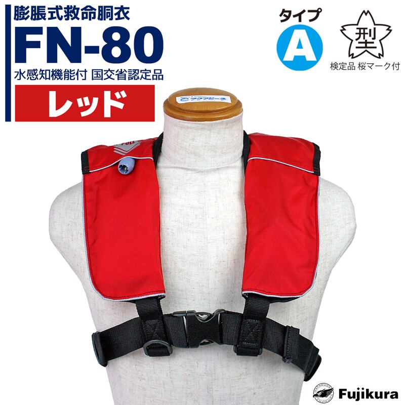 YAMAHAライフジャケット 桜マーク付きAタイプ 2個セット 膨脹式ライフ