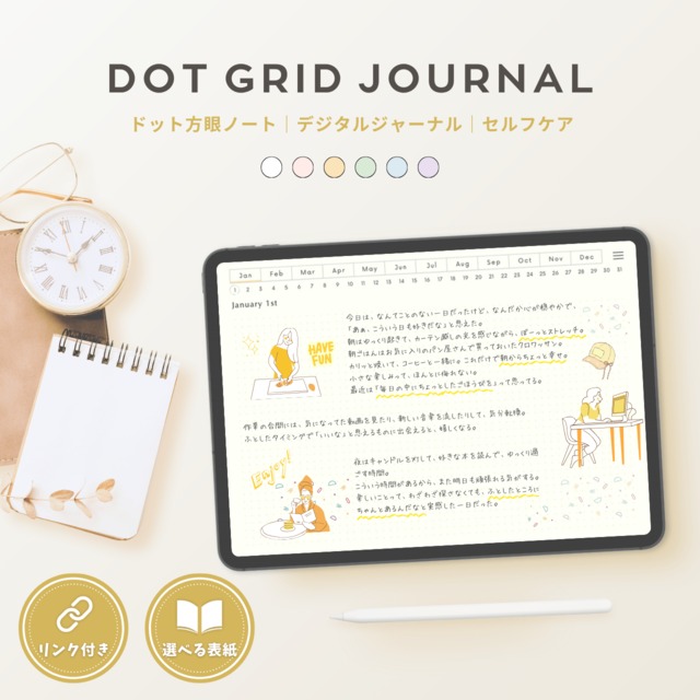 ドット方眼ノート┊︎6色セット┊︎ノート┊︎デジタルジャーナル┊︎リンク付き