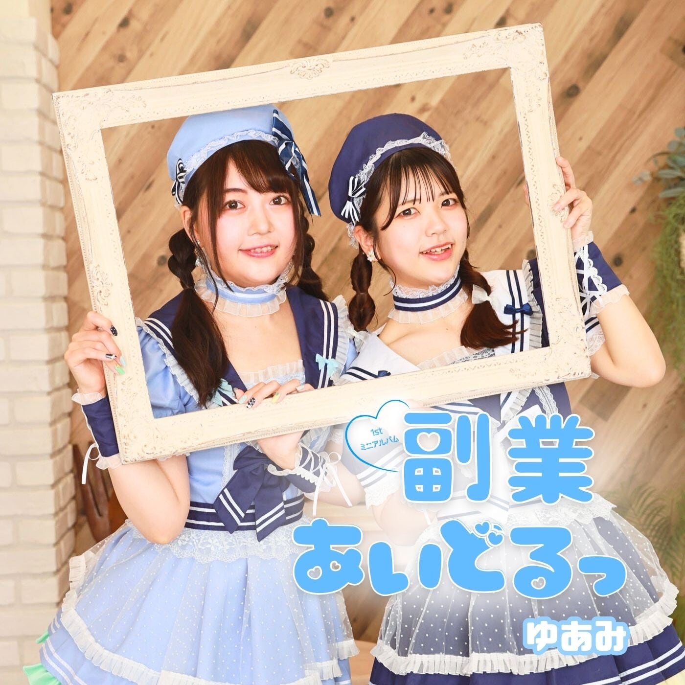 yuyuyu♡様オーダー品2☆ハンドメイド☆エプロン100〜110sizeセット 