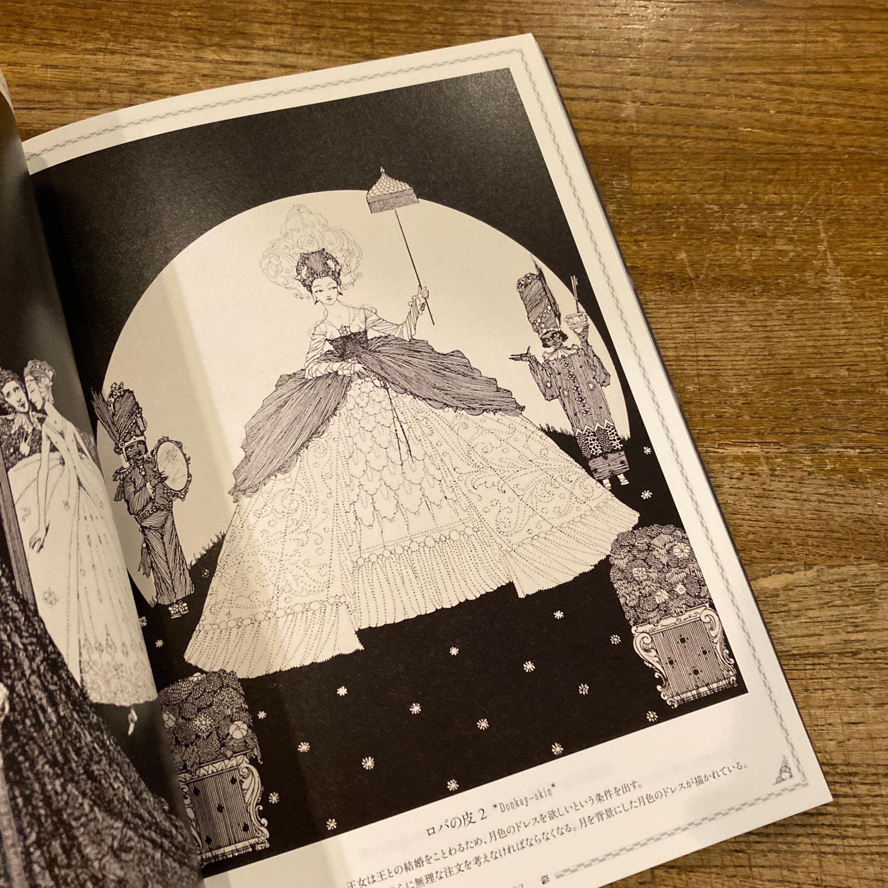 Harry Clarke, His Graphic Art　ハリー・クラーク Harry Clarke, His Graphic Art