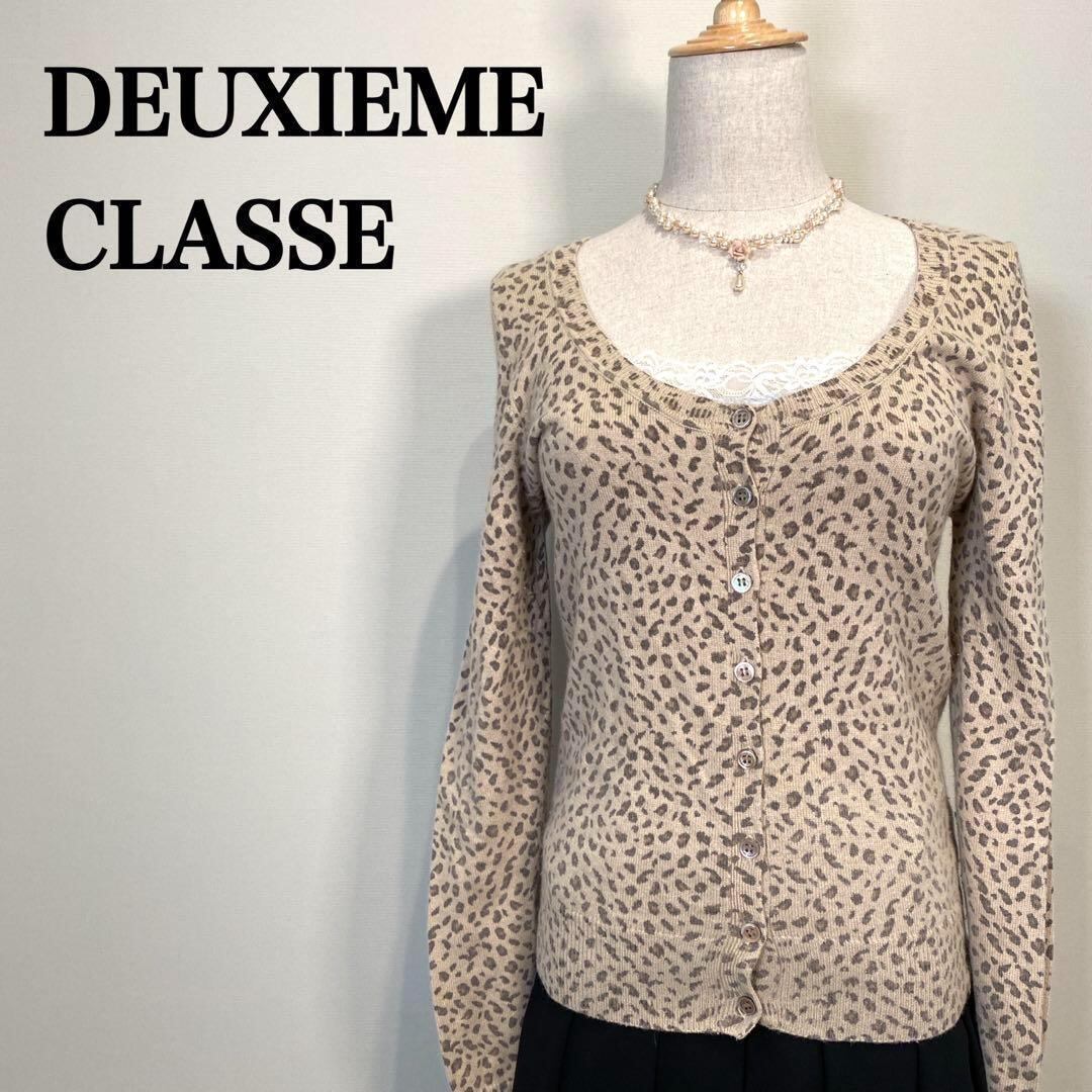 USED】 DEUXIEME CLASSE ドゥーズィエムクラス カーディガン