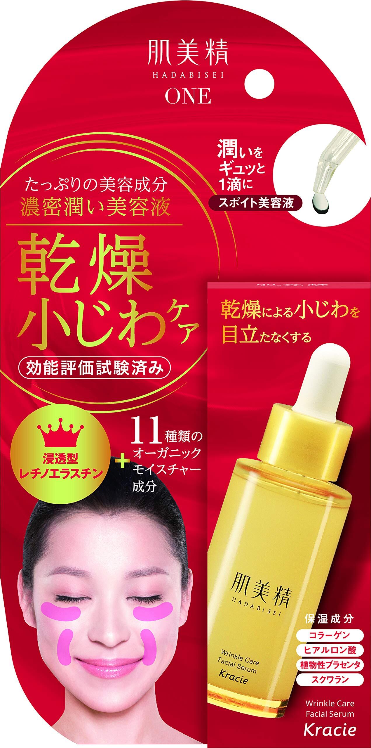 美容液】ACTANセラム（エクトイン2%配合美容液）4月下旬入荷予定 | PAY ID