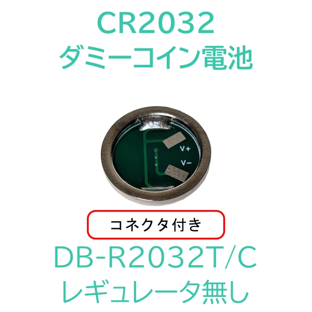 DB-R2032T/C