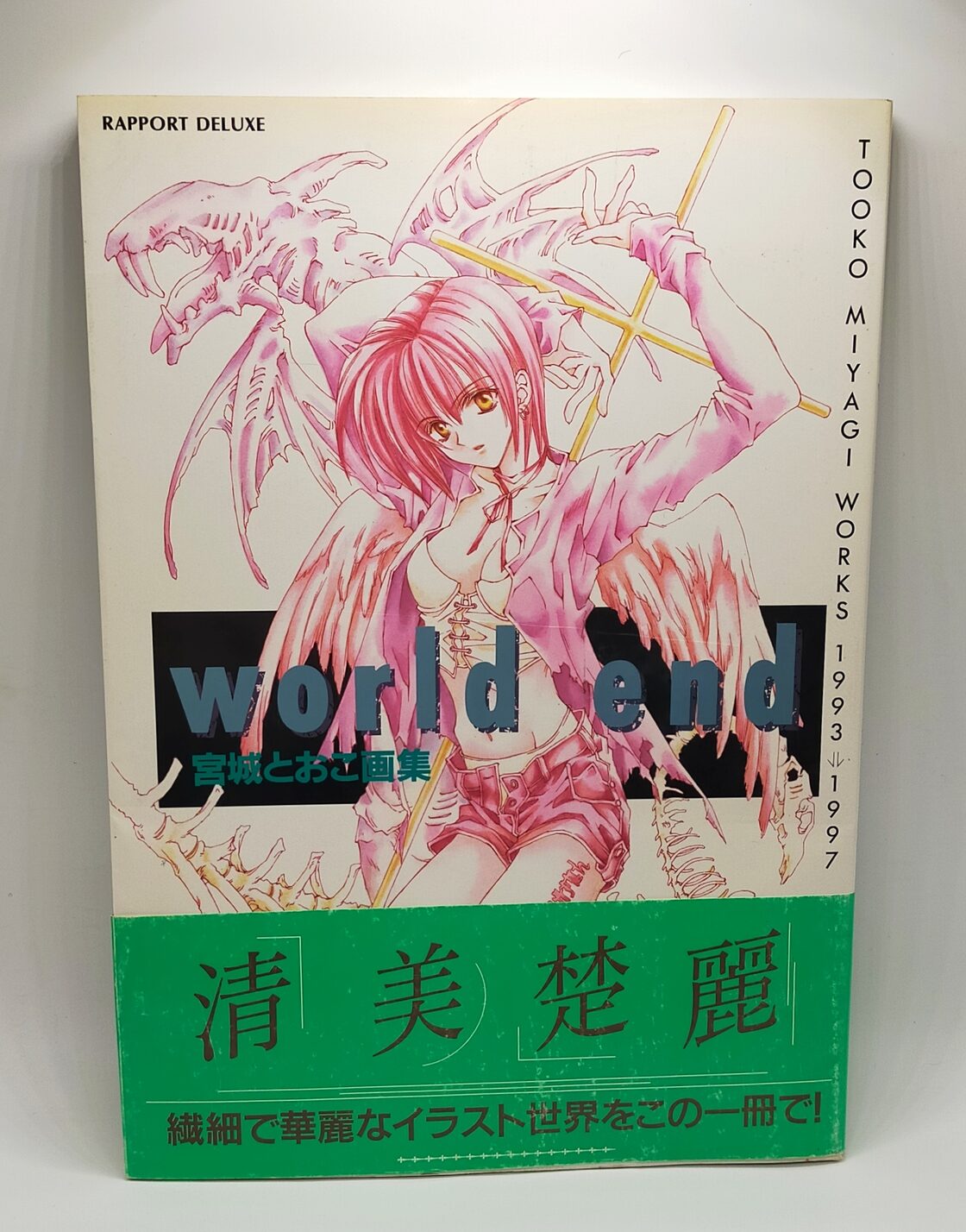 WORLD END】宮城とおこ画集 | PAY ID